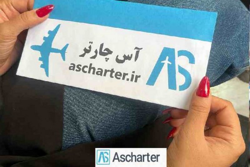 آس چارتر 