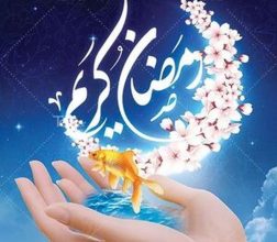ماه رمضان چیست؟ | جایگاه، فلسفه، اعمال، آداب و رسوم ماه مبارک رمضان